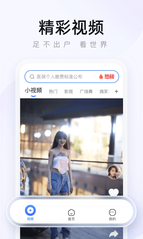 2345浏览器 16.1.9