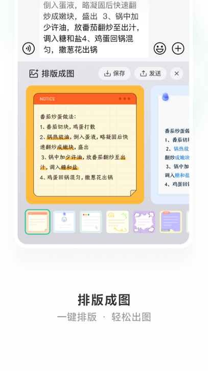 微信输入法 2.2.4