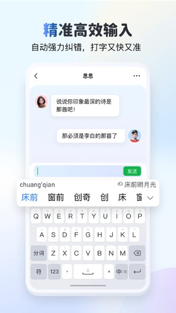 KK键盘 3.7.1.11390