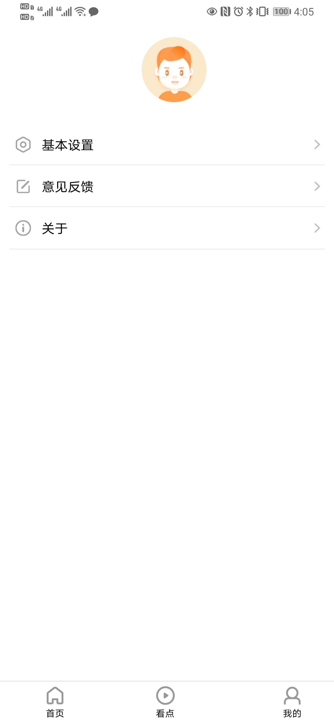 快易搜索 5.5.0