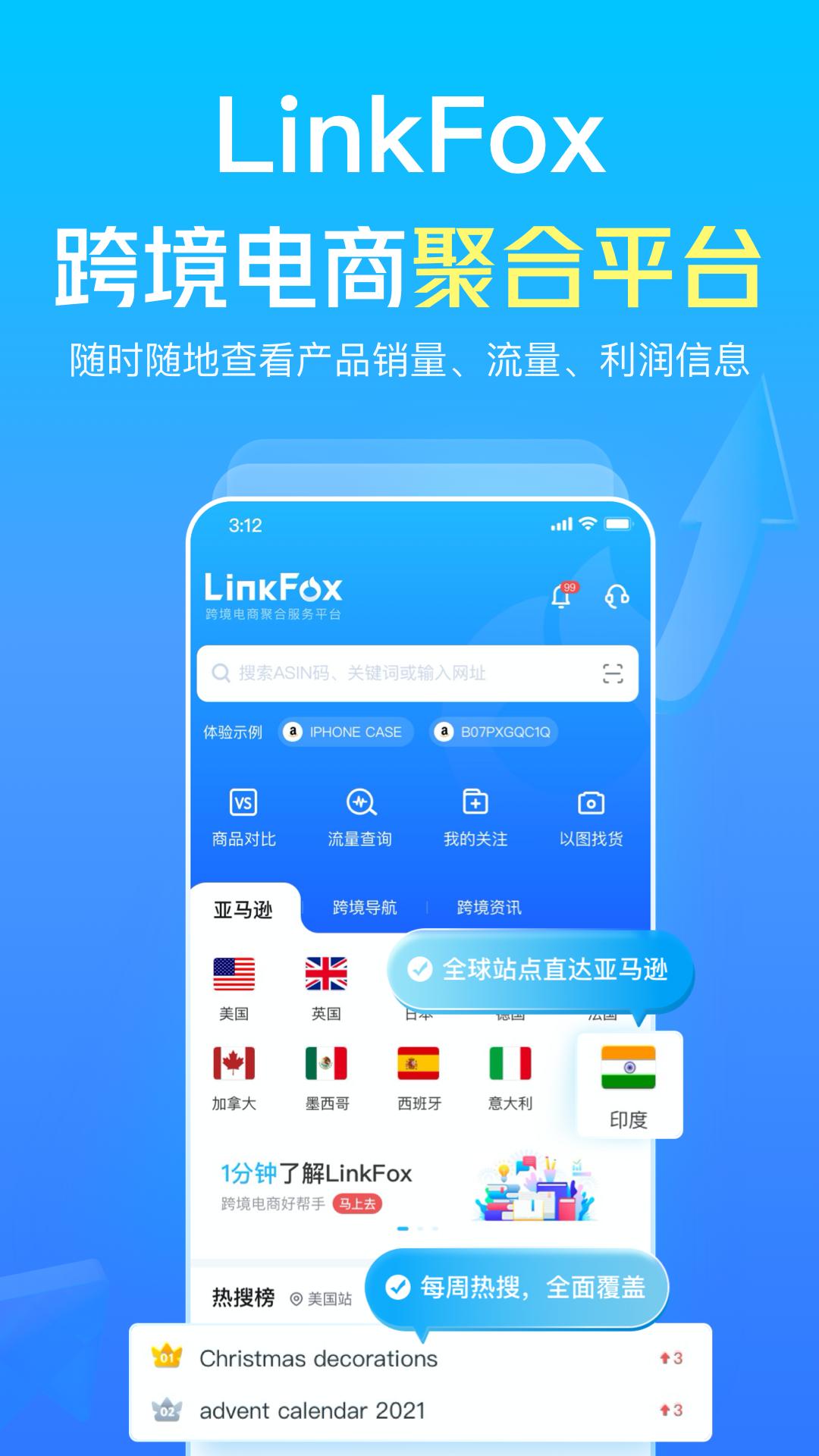 LinkFox 1.16.9