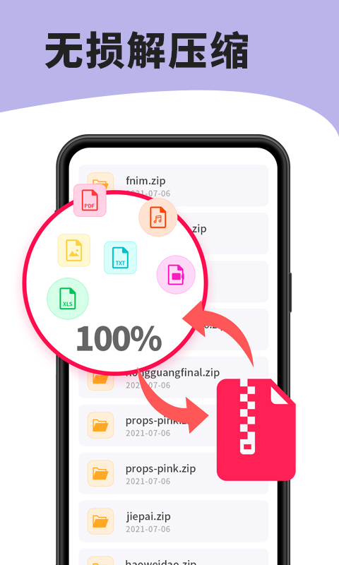 7zip解压缩软件 v6.3.0 7zip解压缩软件 v6.3.0
