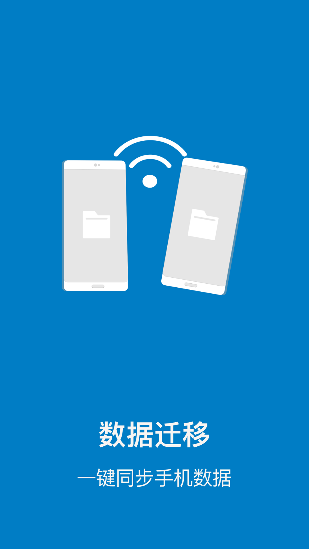 数据传输 1.6.4 数据传输 1.6.4
