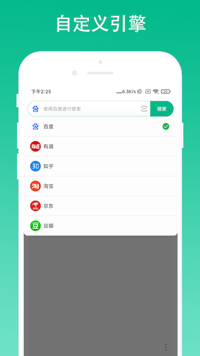 极简浏览器 V2.0.8