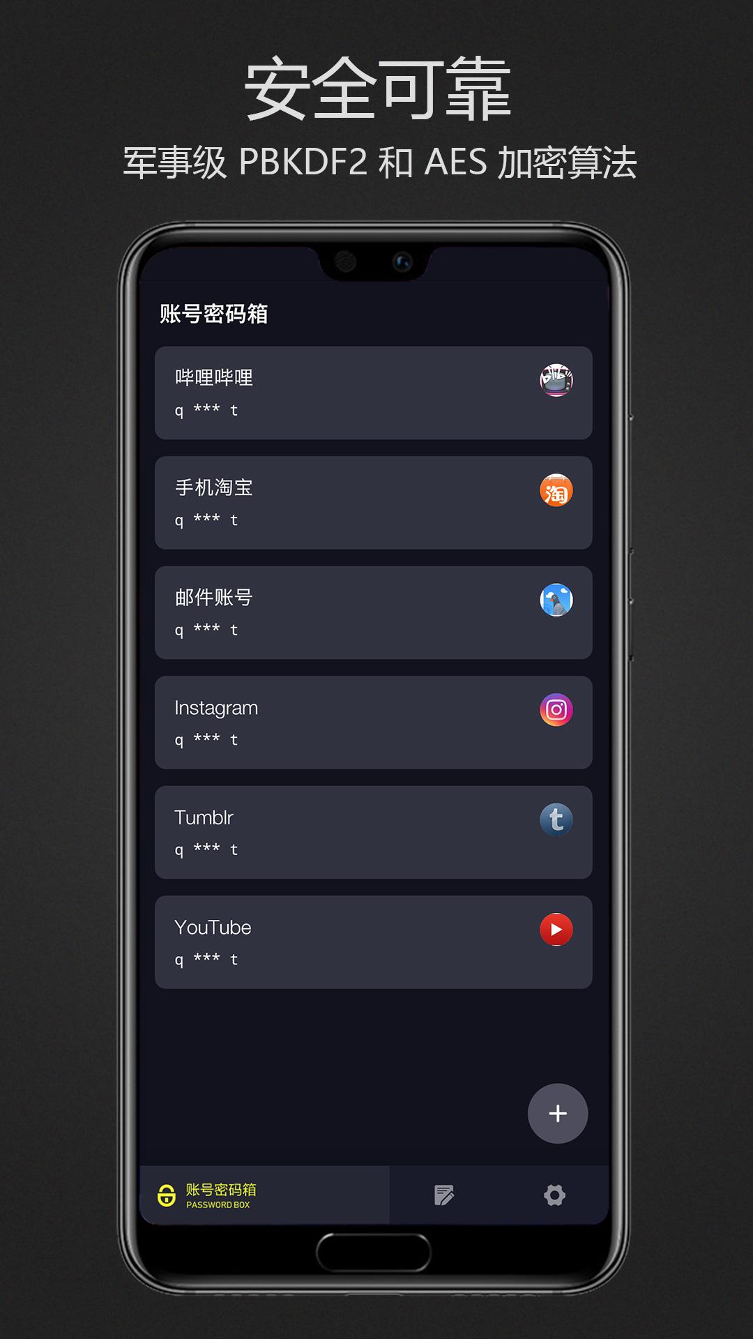密码键盘 5.5.4.H