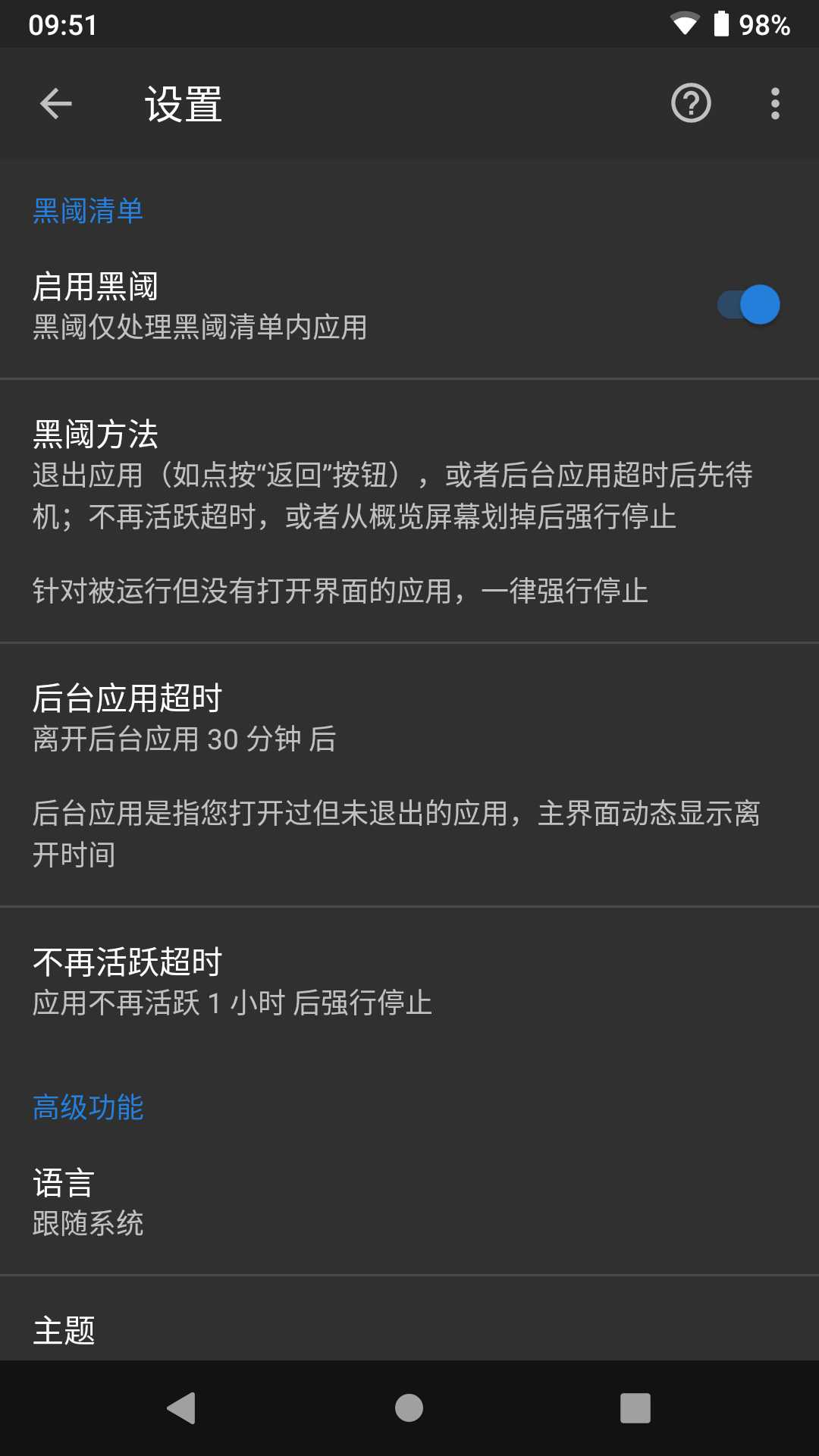 黑阈 4.2.26