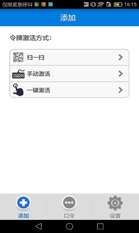 手机令牌 3.2.2 手机令牌 3.2.2