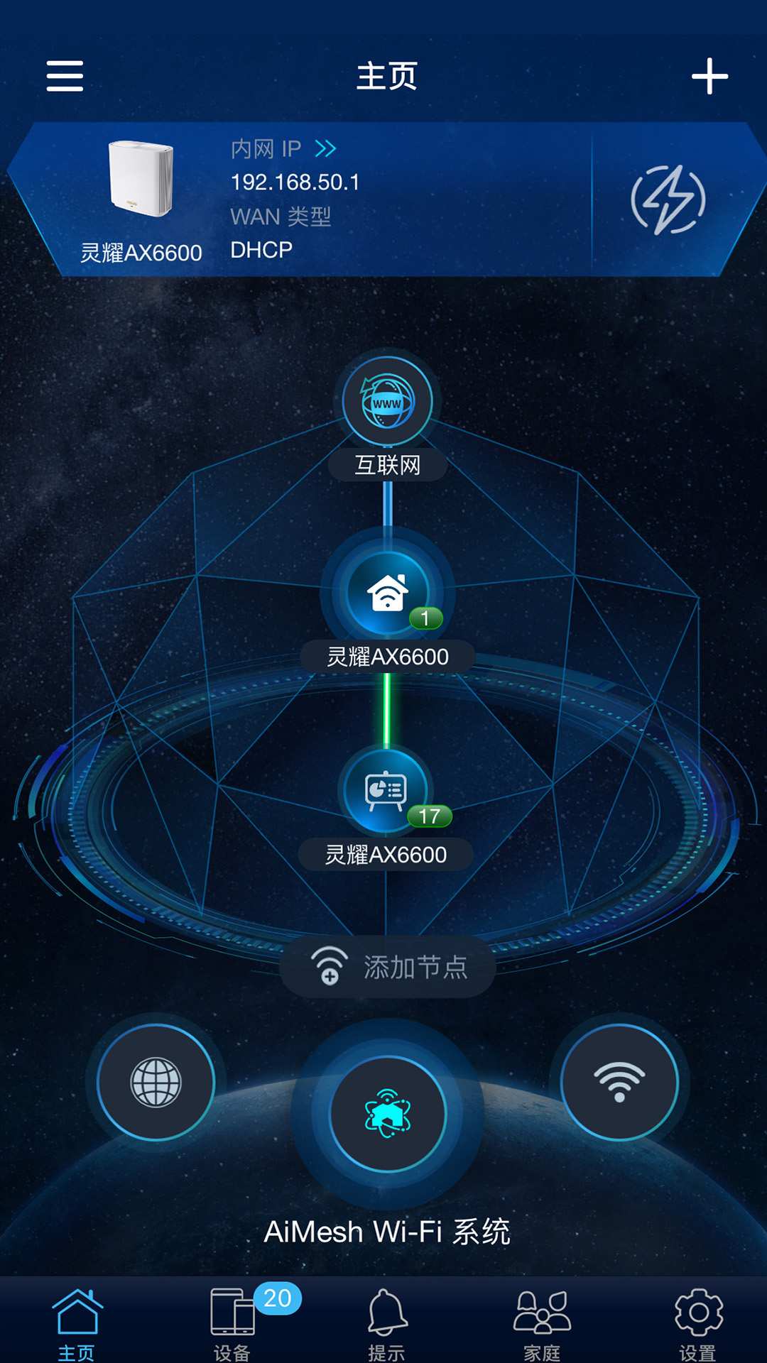 华硕路由器 2.0.0.9.53