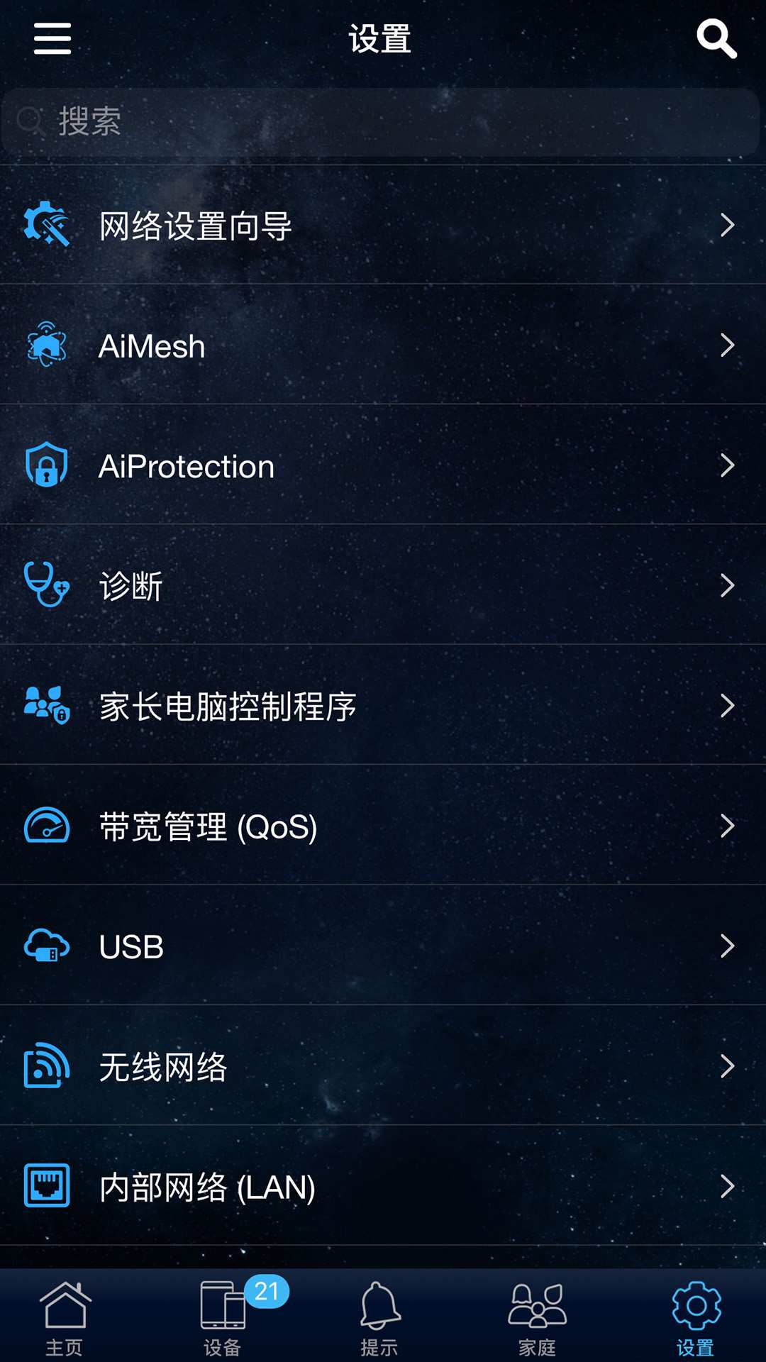 华硕路由器 2.0.0.9.53
