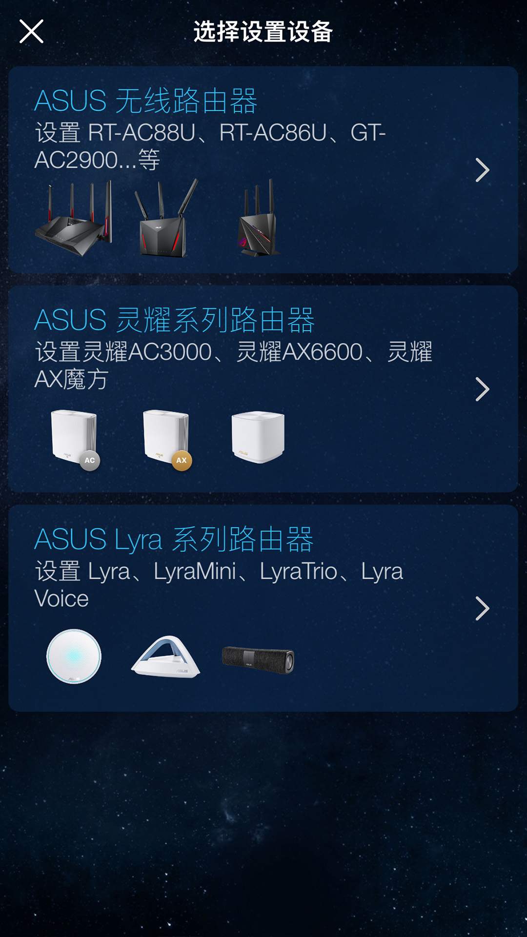 华硕路由器 2.0.0.9.53