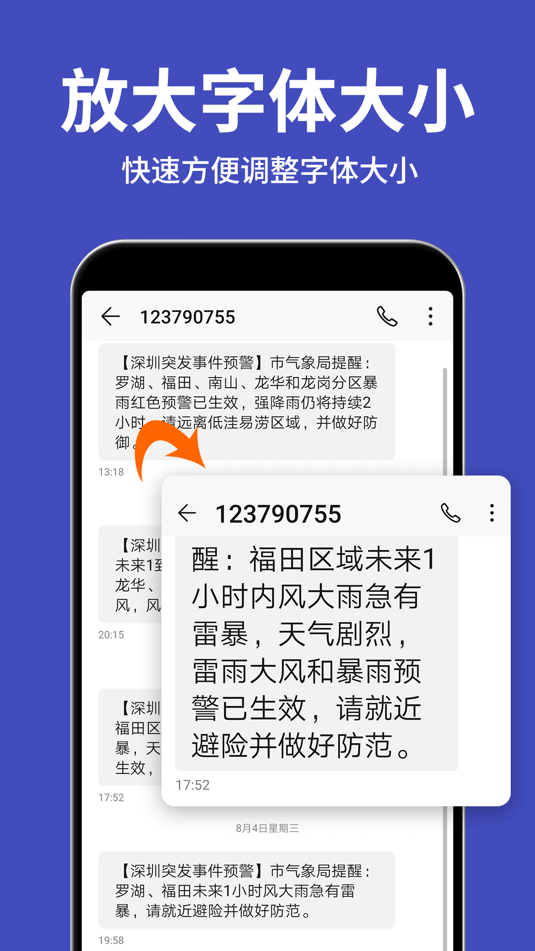 大字体放大 2.4.4