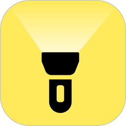 万用手电筒 6.2.0