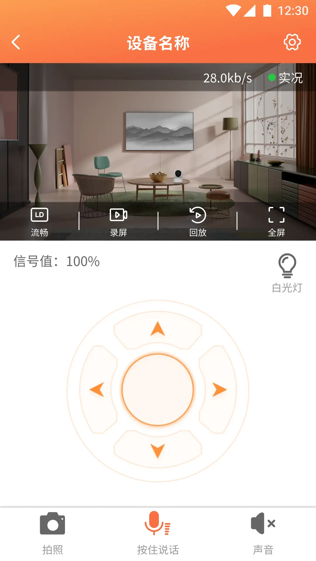 看护家 5.5.9 看护家 5.5.9