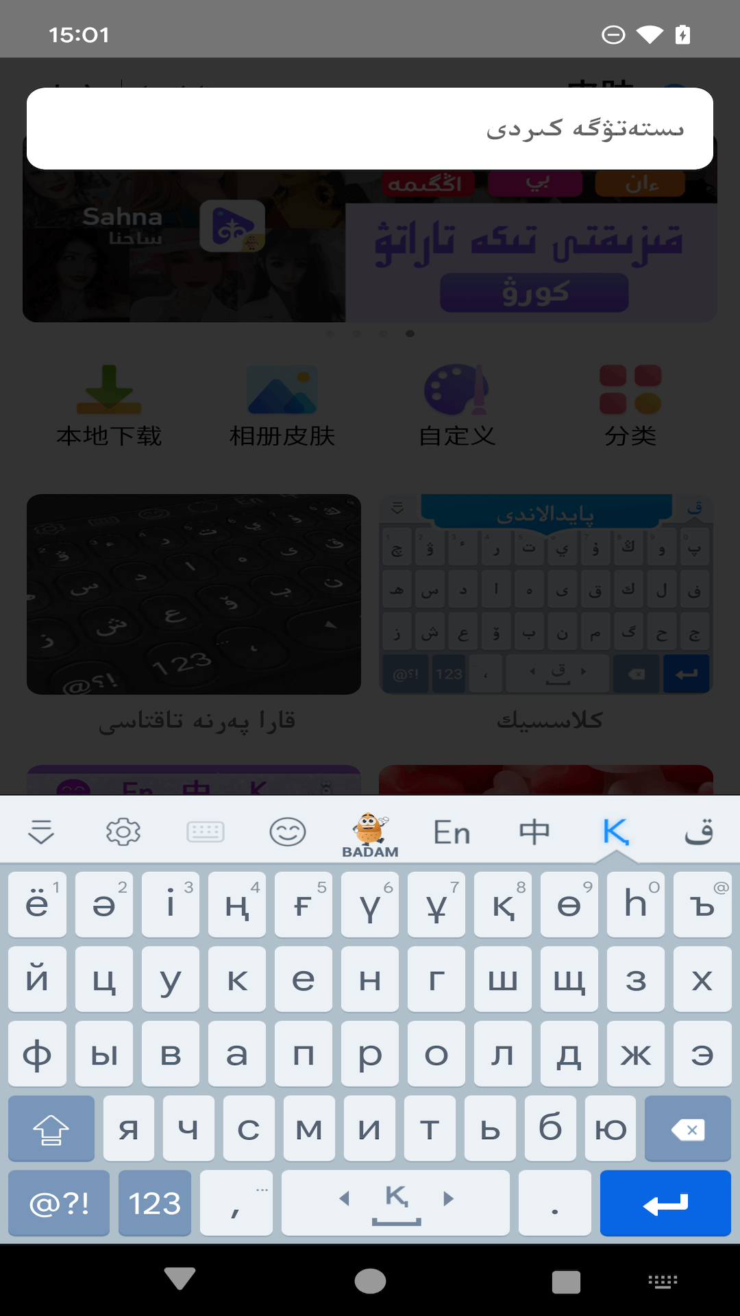 Kazakhsha Kirgizwshi 3.66.0