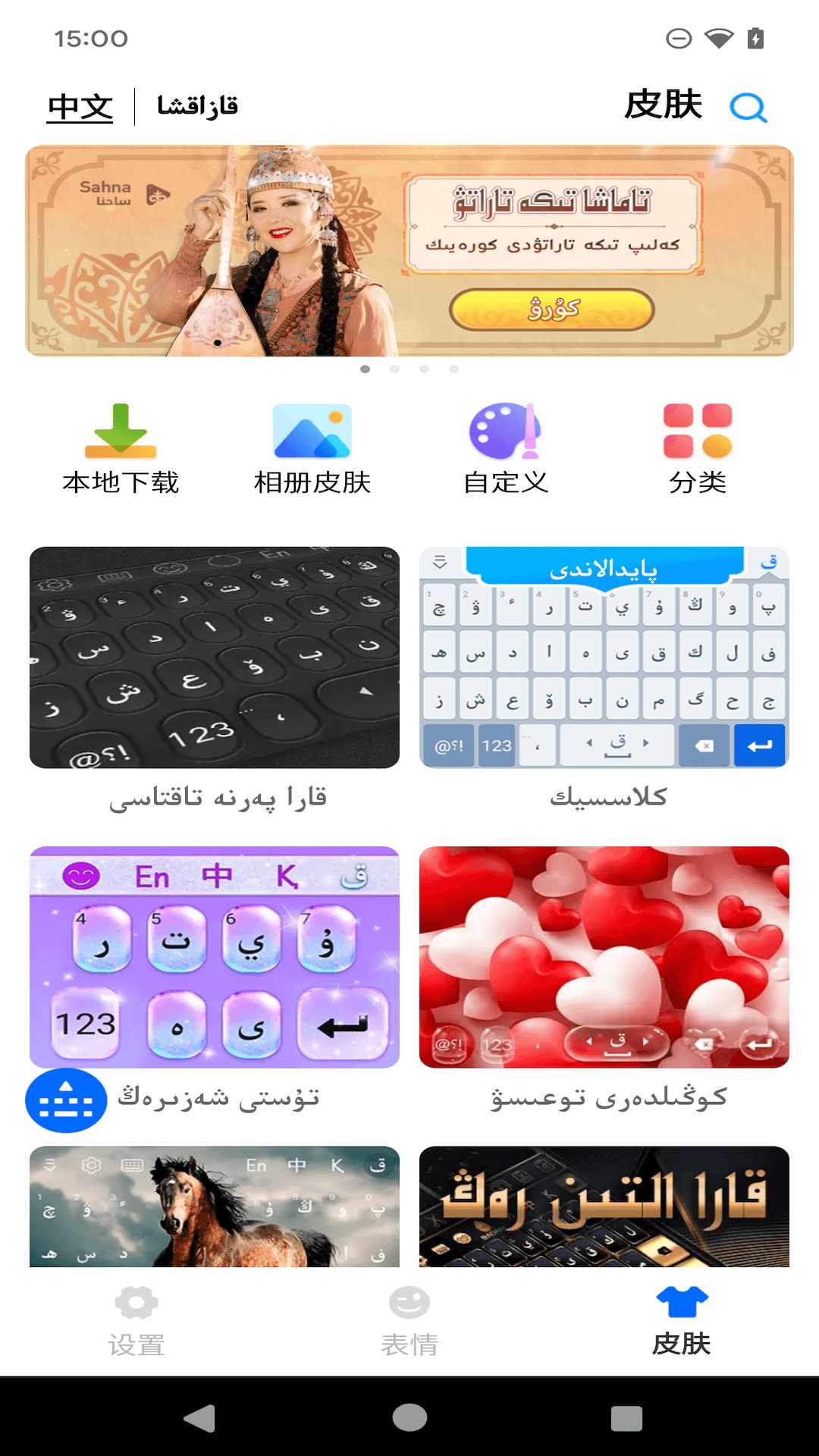 Kazakhsha Kirgizwshi 3.66.0