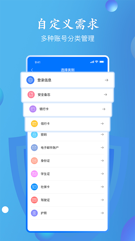 万能密码查看器 2.1.4 万能密码查看器 2.1.4