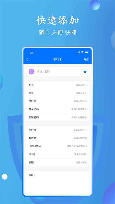 万能密码查看器 2.1.4 万能密码查看器 2.1.4