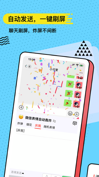 无思键盘 5.1.8