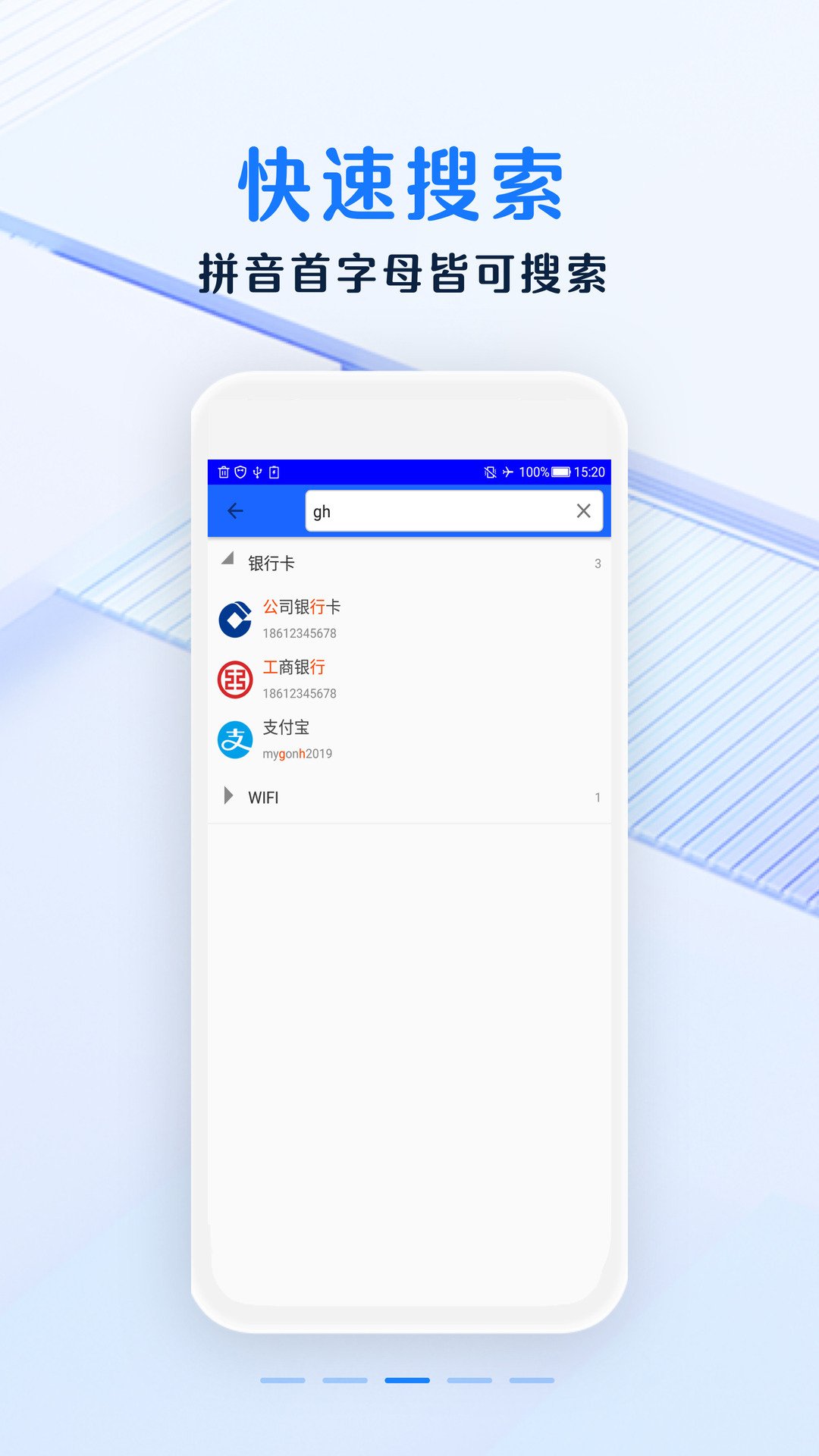 安全密码本 3.5.6 安全密码本 3.5.6