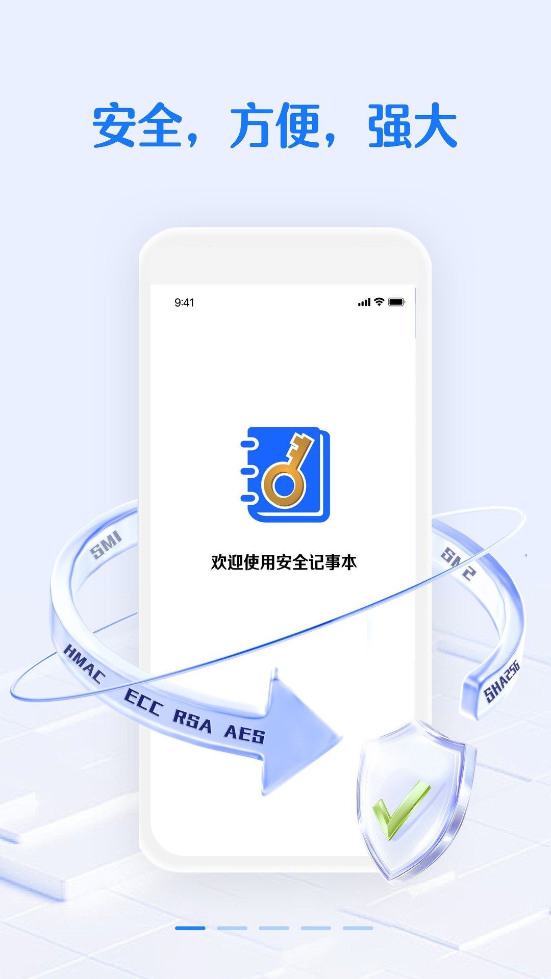 安全密码本 3.5.6 安全密码本 3.5.6