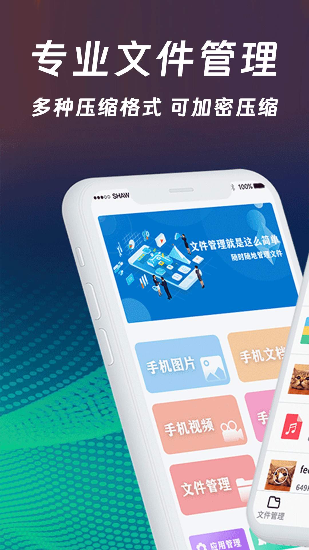 文件压缩zip解压专家 5.8.28