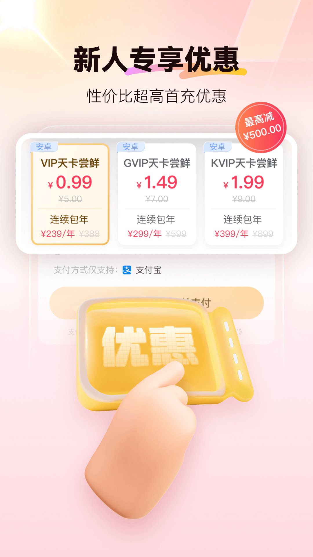 红手指云手机 4.0.113