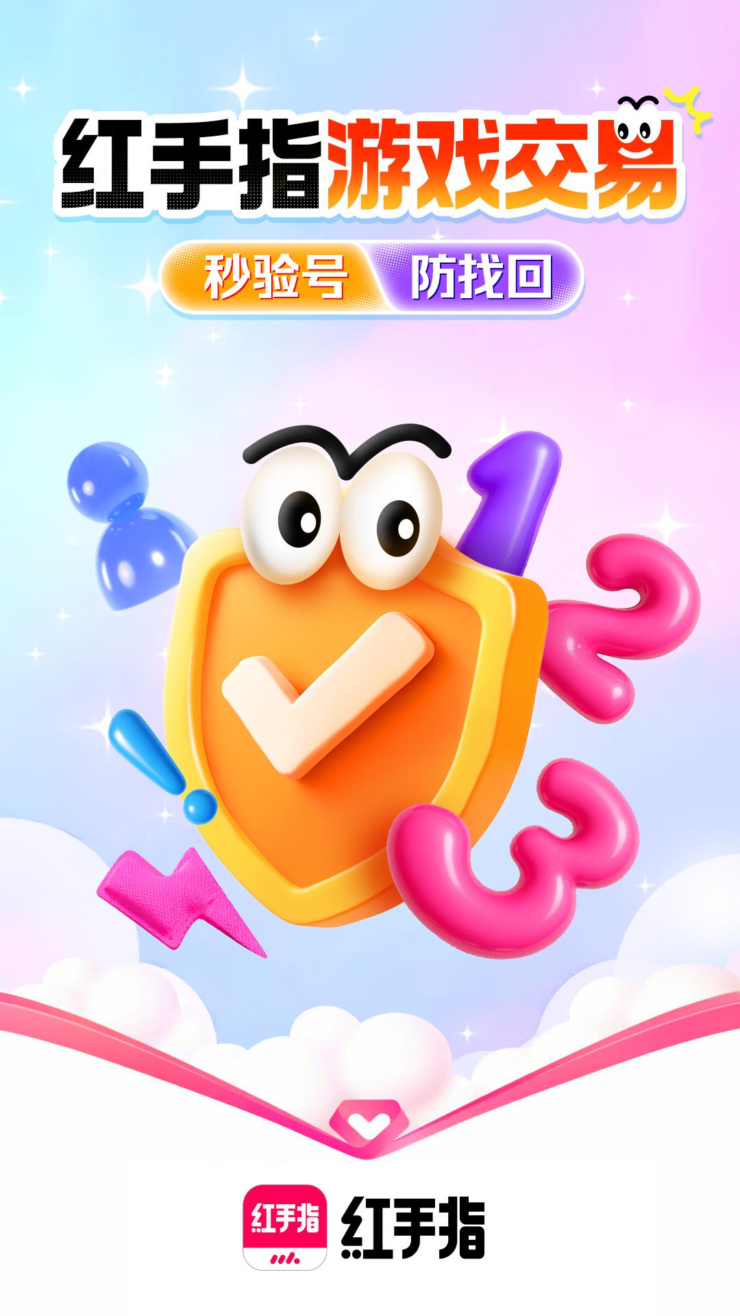 红手指云手机 4.0.113