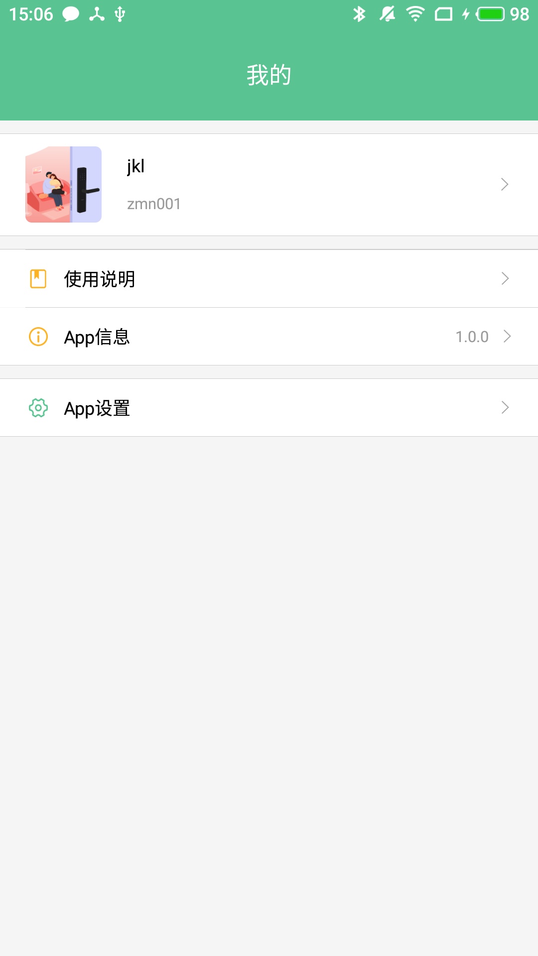 智能锁小宝 5.2.1.4