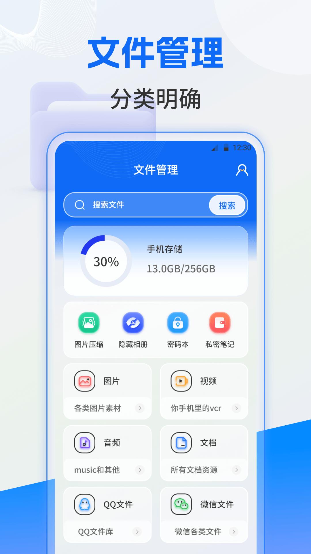 文件管理 4.1.415 文件管理 4.1.415