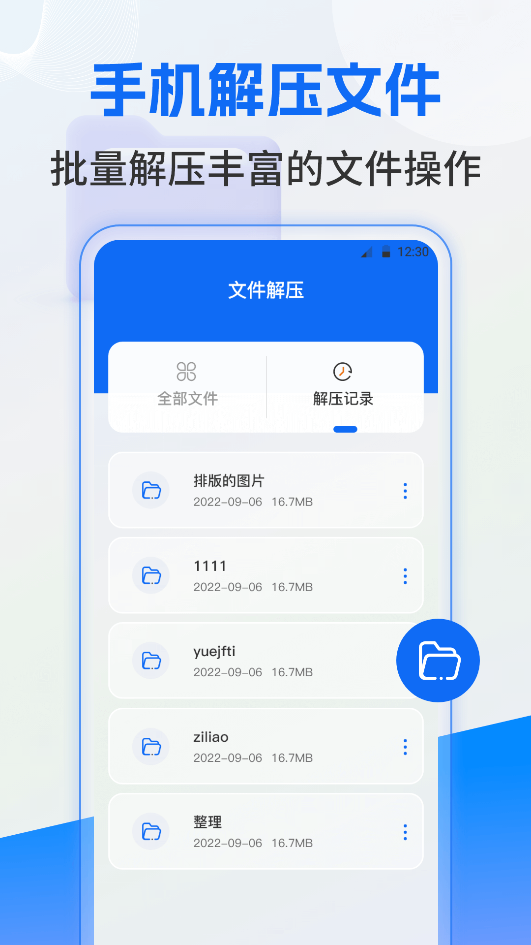 文件管理 4.1.415 文件管理 4.1.415