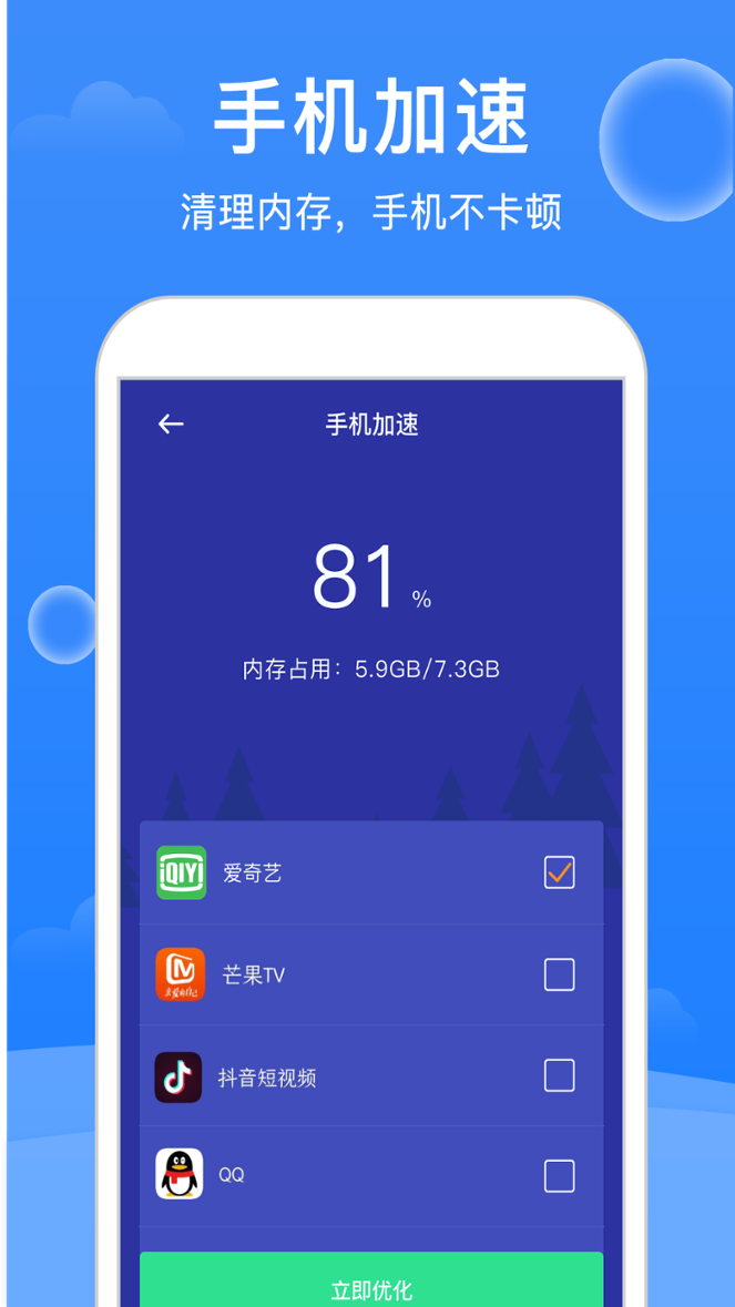 极强清理大师 1.6.6