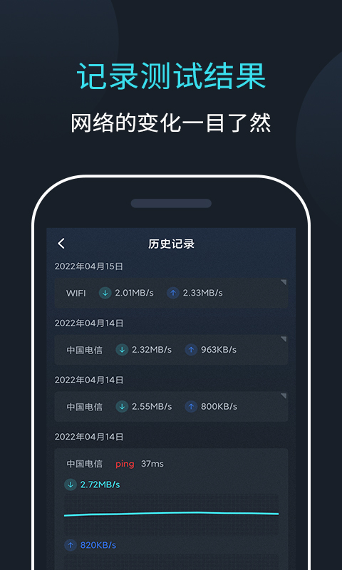 网络测速大师 2.1.0 网络测速大师 2.1.0