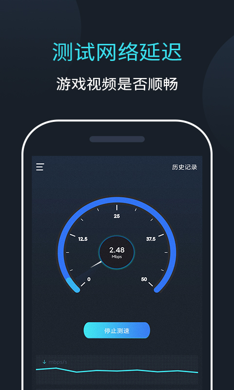 网络测速大师 2.1.0 网络测速大师 2.1.0
