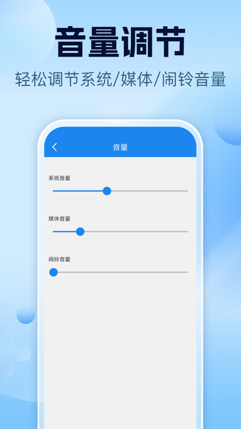 智能一键锁屏 7.1
