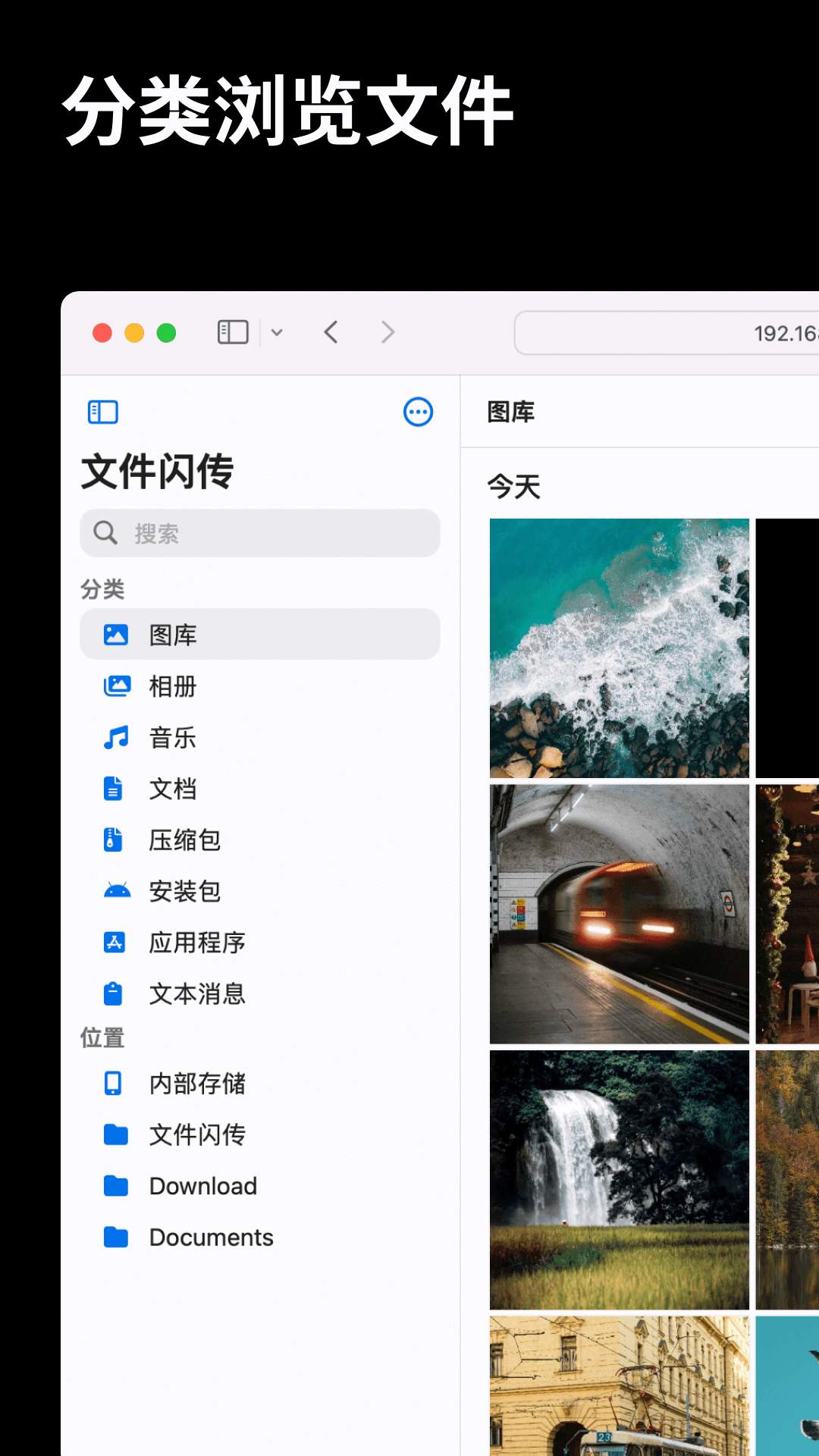 文件闪传 6.3.5 文件闪传 6.3.5