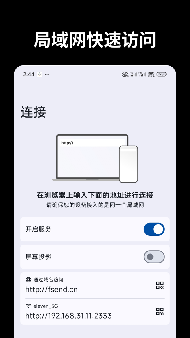 文件闪传 6.3.5 文件闪传 6.3.5