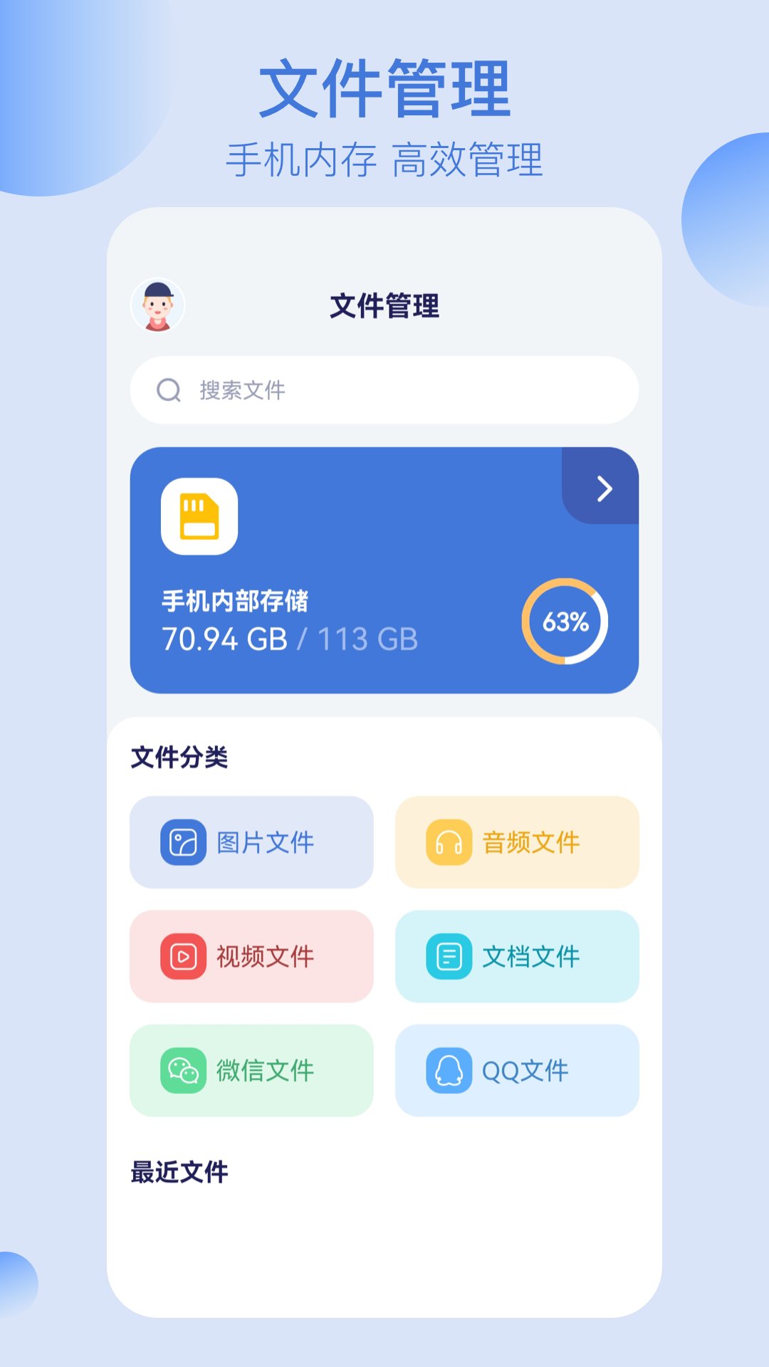 全能文件管理 5.6.569