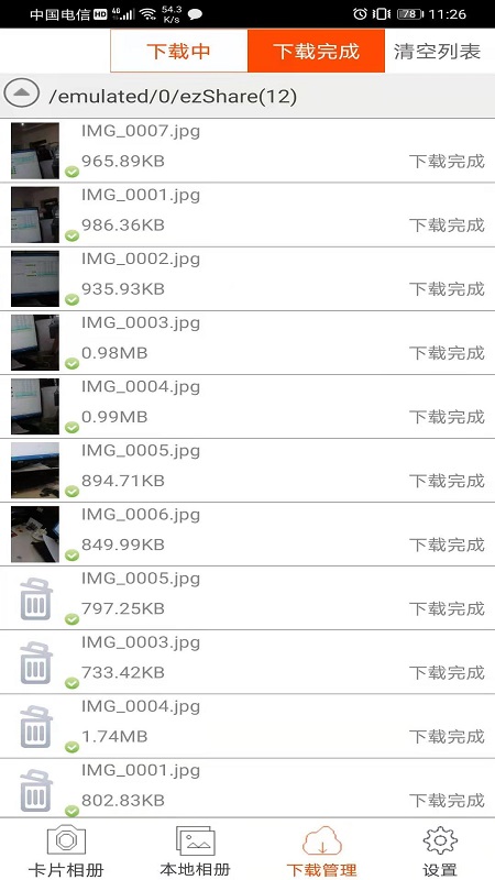 ezShare易享派 1.1.2