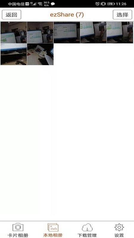 ezShare易享派 1.1.2