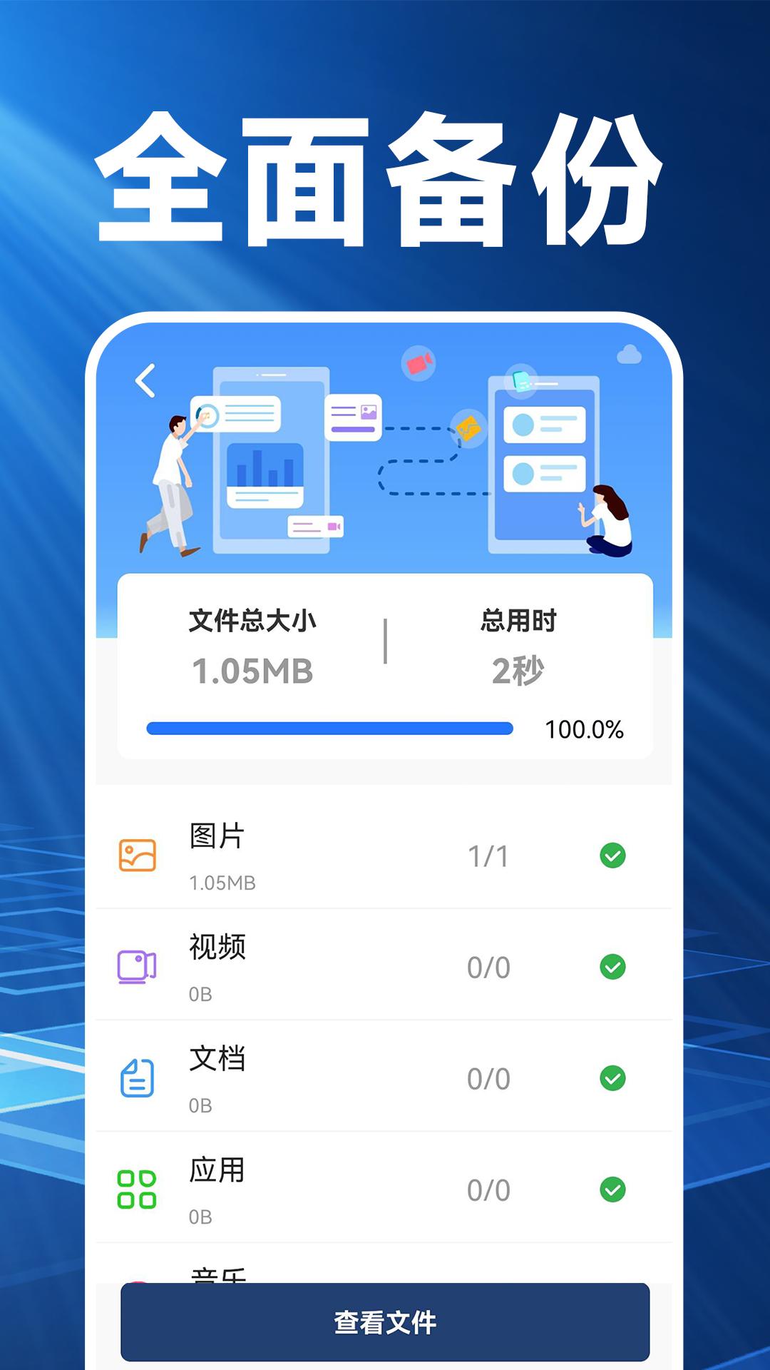 换机克隆精灵 1.3.2