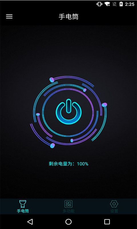 手机灯光特效大师 3.4