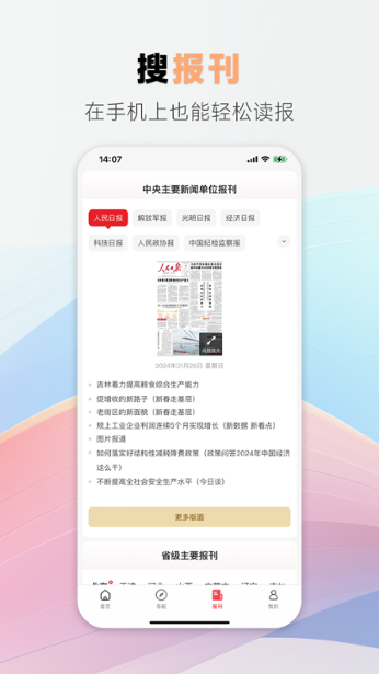 中国搜索 5.3.8