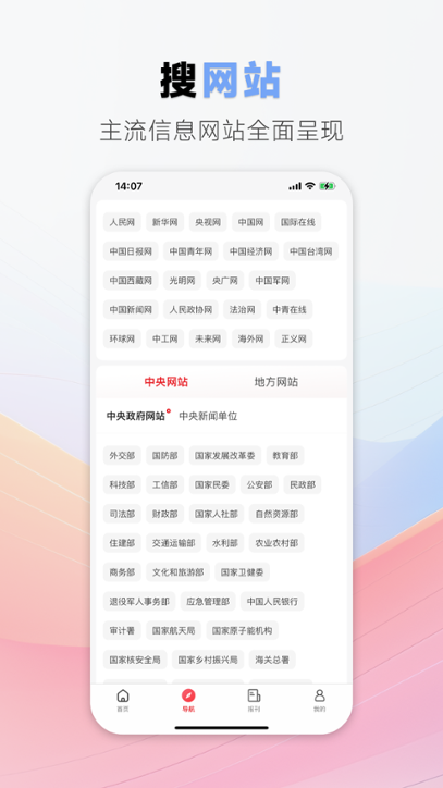 中国搜索 5.3.8