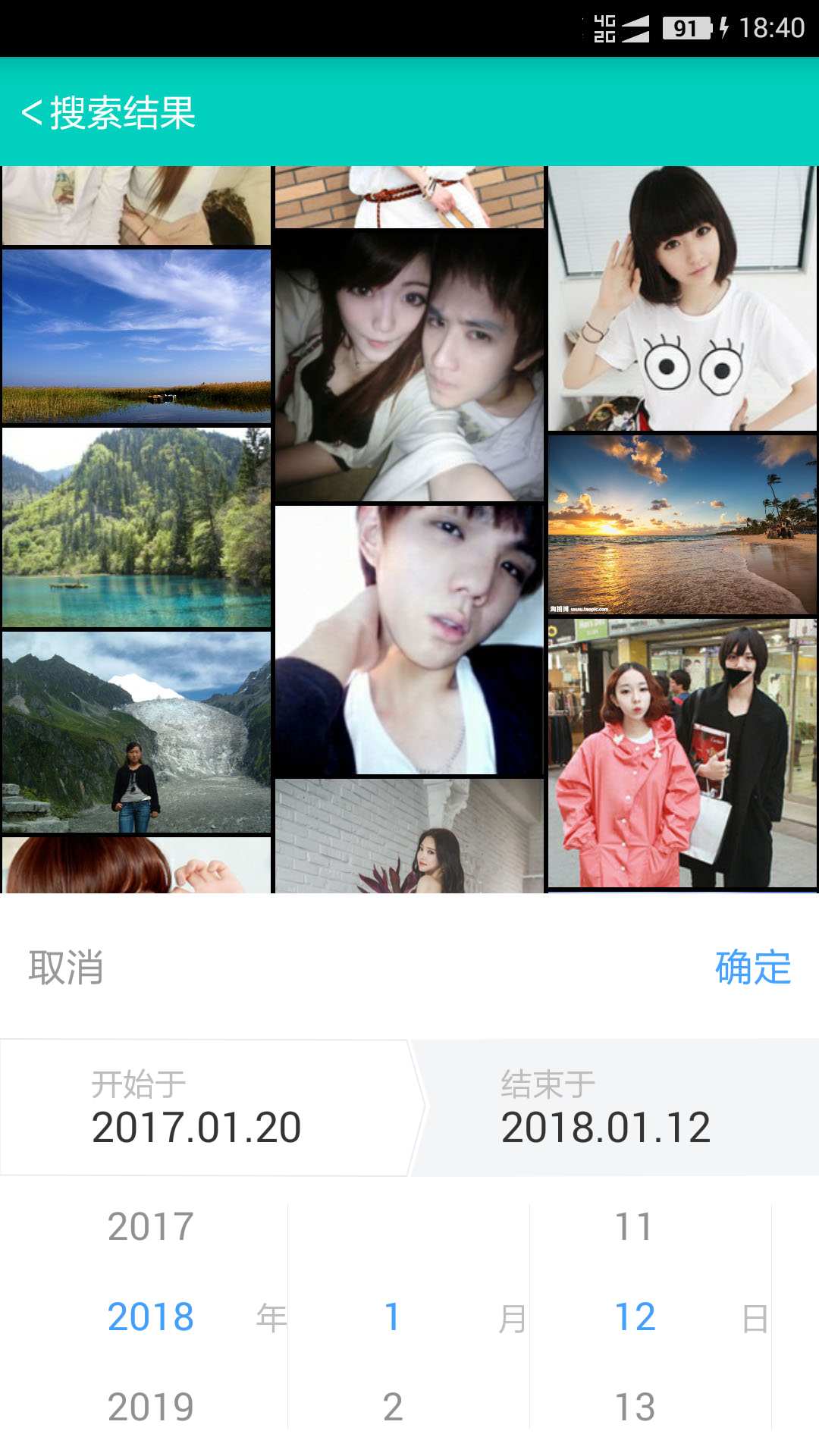 手机照片恢复 75.0 手机照片恢复 75.0