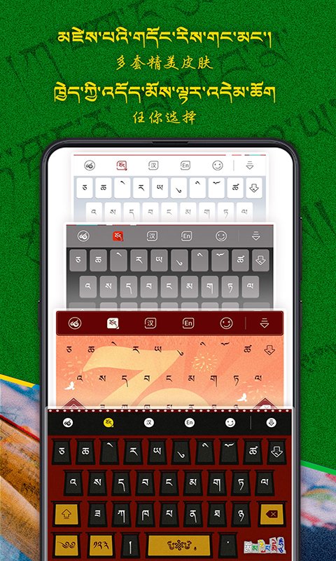 云藏输入法 1.1.7