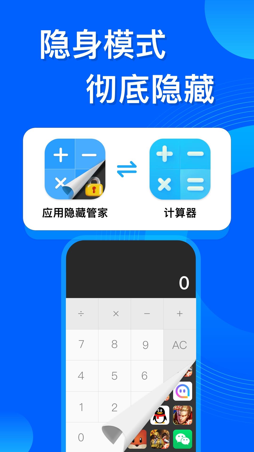 应用隐藏双开 3.7.1