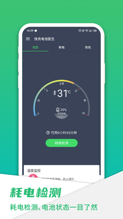 手机电池骑士 20240813.1