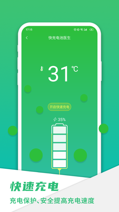 手机电池骑士 20240813.1