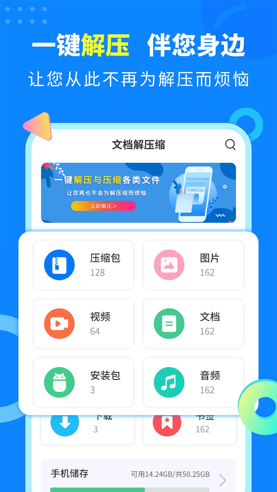文档解压缩 2.1.9