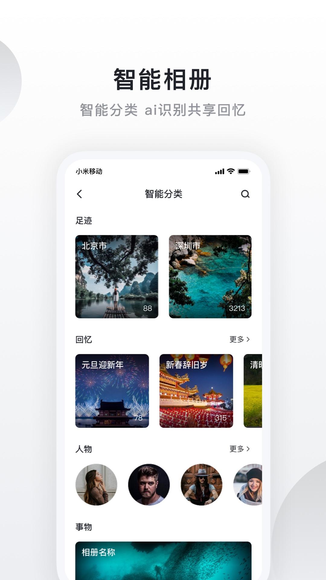 绿联云 5.2.0
